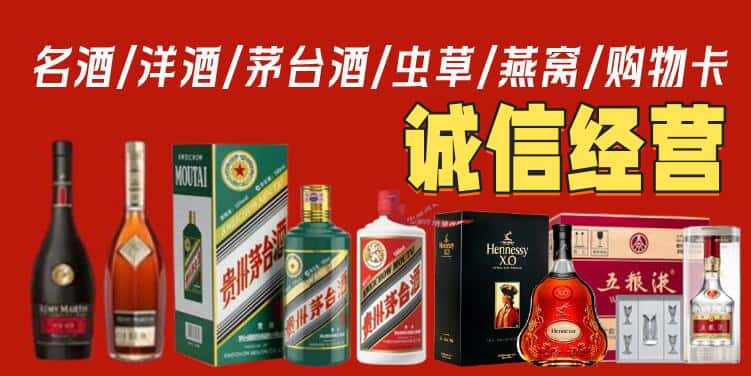 芜湖镜湖区烟酒回收电话
