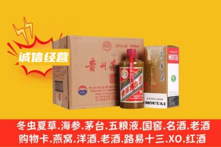 芜湖镜湖区回收精品茅台酒