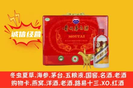 芜湖镜湖区回收茅台酒瓶