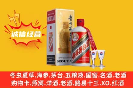 芜湖镜湖区回收飞天茅台酒