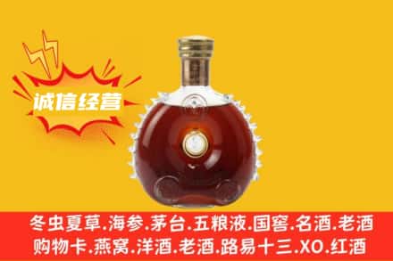 芜湖镜湖区回收路易十三