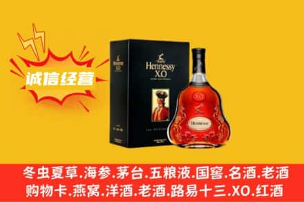芜湖镜湖区回收轩尼诗洋酒