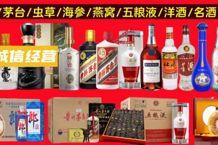 芜湖镜湖区烟酒回收酒.jpg