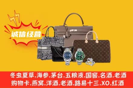 芜湖镜湖区回收奢侈品