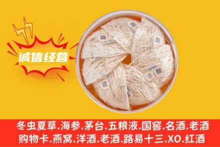 芜湖镜湖区回收燕窝
