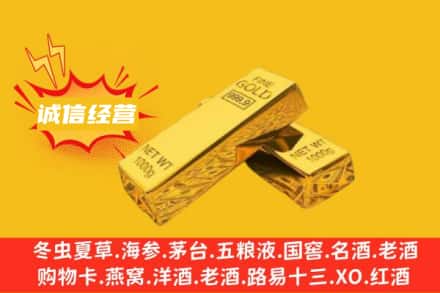 芜湖镜湖区回收黄金
